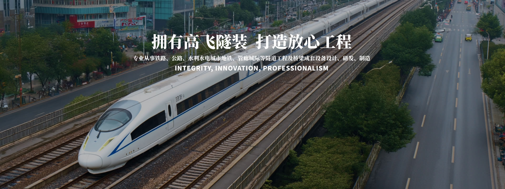 洛陽高飛橋隧機(jī)械股份有限公司